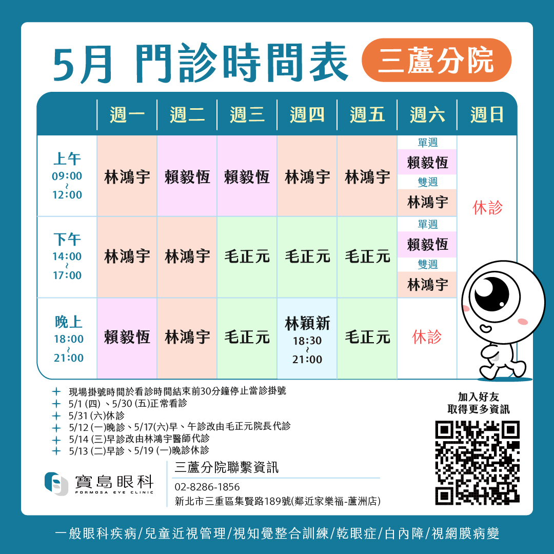 門診時間表1080_工作區域 1